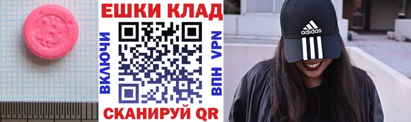 Экстази XTC Калтан