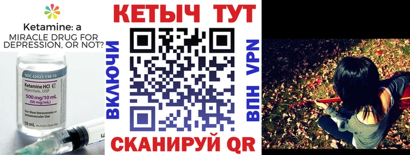Кетамин VHQ  Калтан 