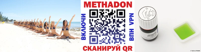 Метадон VHQ  Калтан 