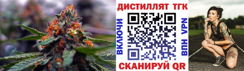 Дистиллят ТГК THC oil  Калтан 